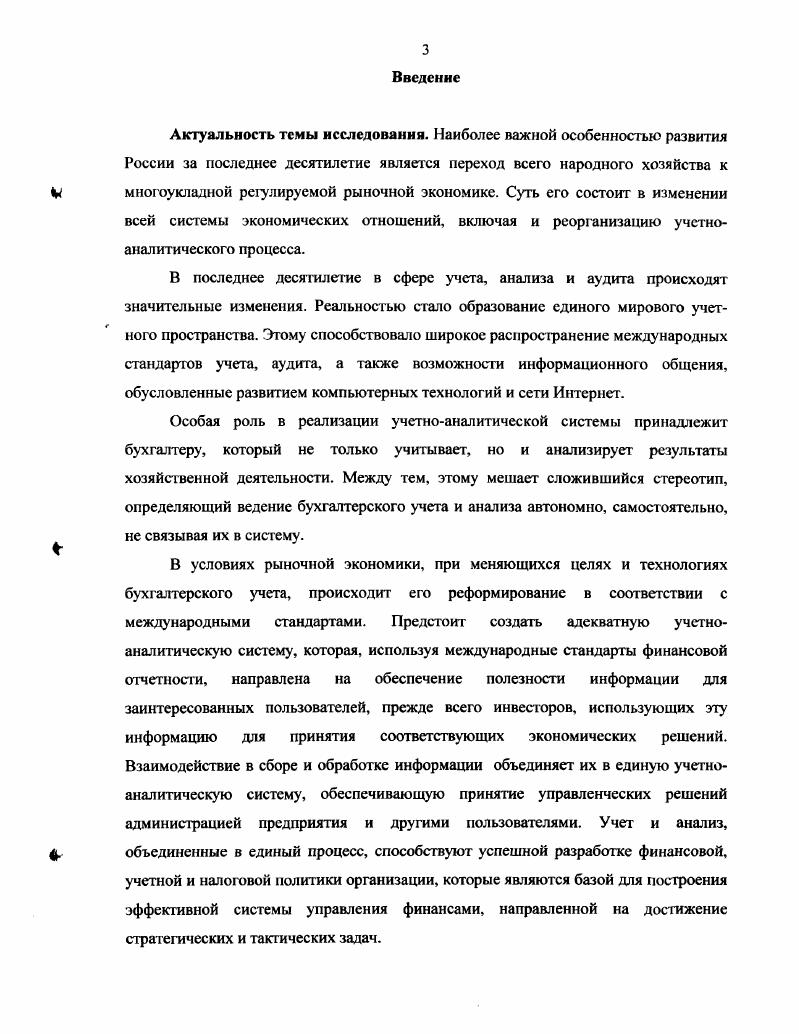 учета и анализа готовой продукции промышленного предприятия