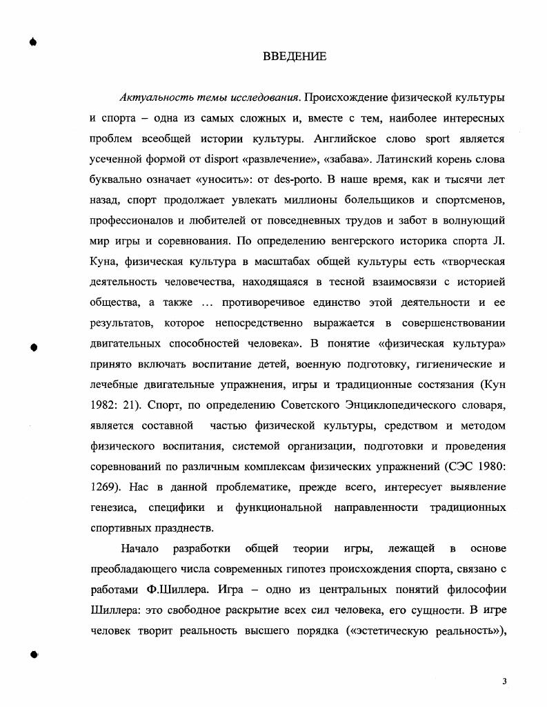 наадан Три игрища мужей и их место в культуре бурят . . 