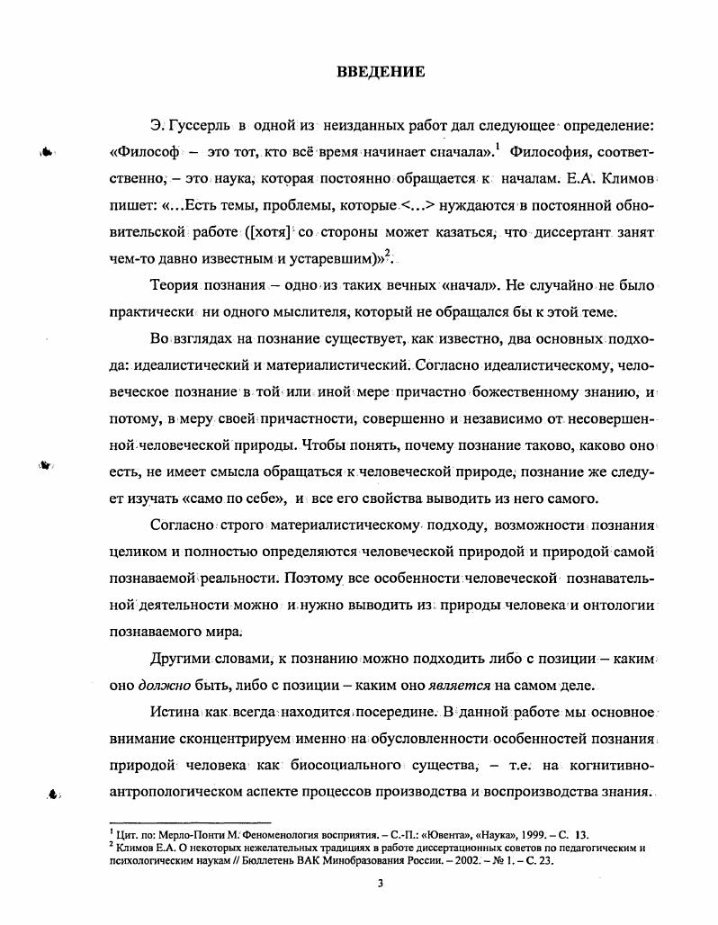 ВТОРАЯ ГЛАВА Производство и воспроизводство
