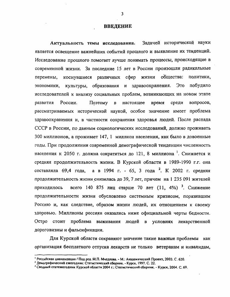 2. Деятельность государственных органов по