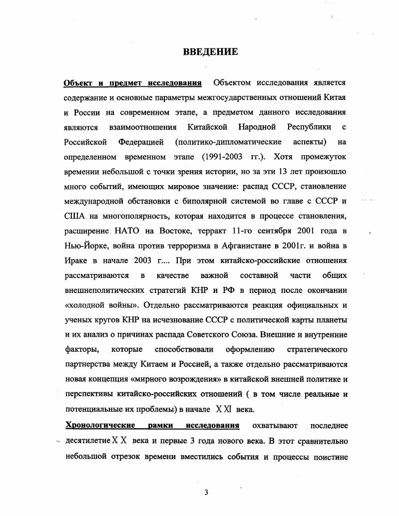 2. Китайские ученные о причинах кризиса и распада советской