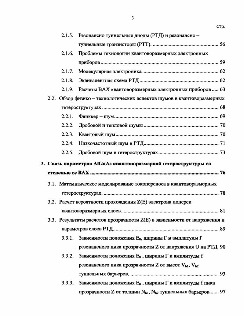 1.1. Термическое и электронно лучевое испарение.