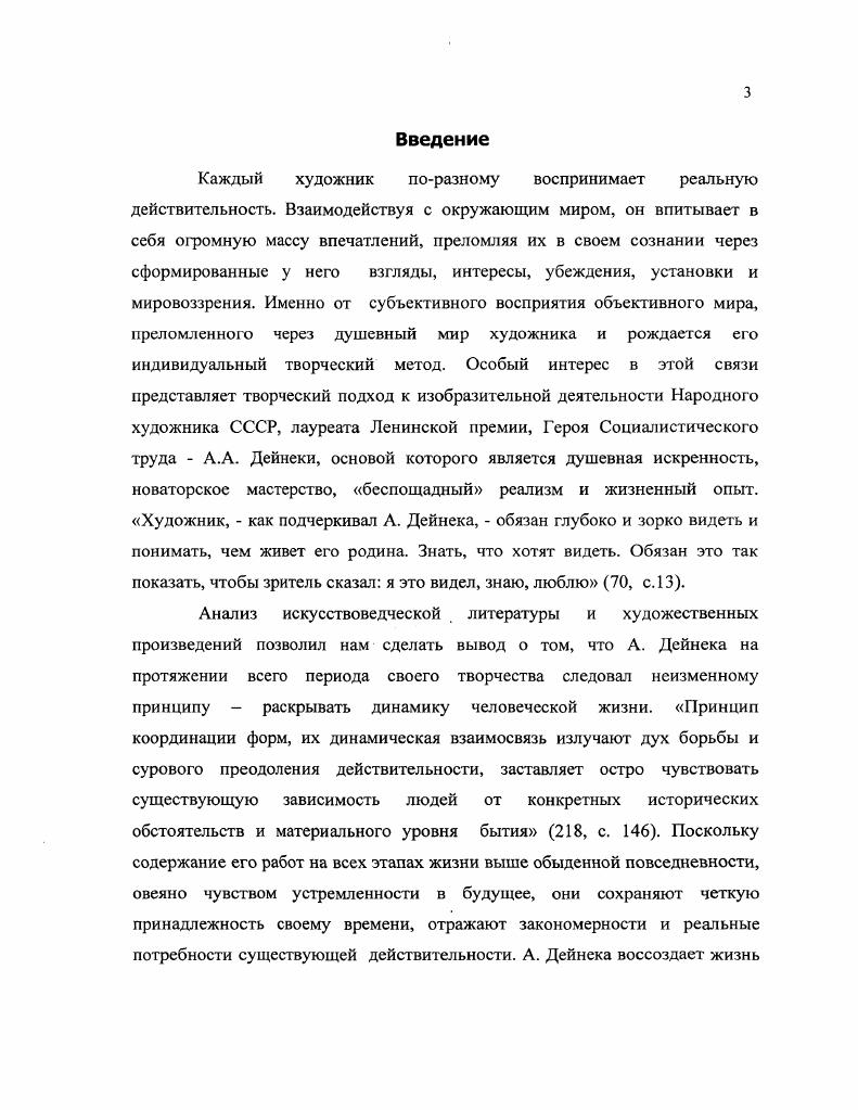 1.1 Проблема теории композиции в отечественном и зарубежном искусствознании.