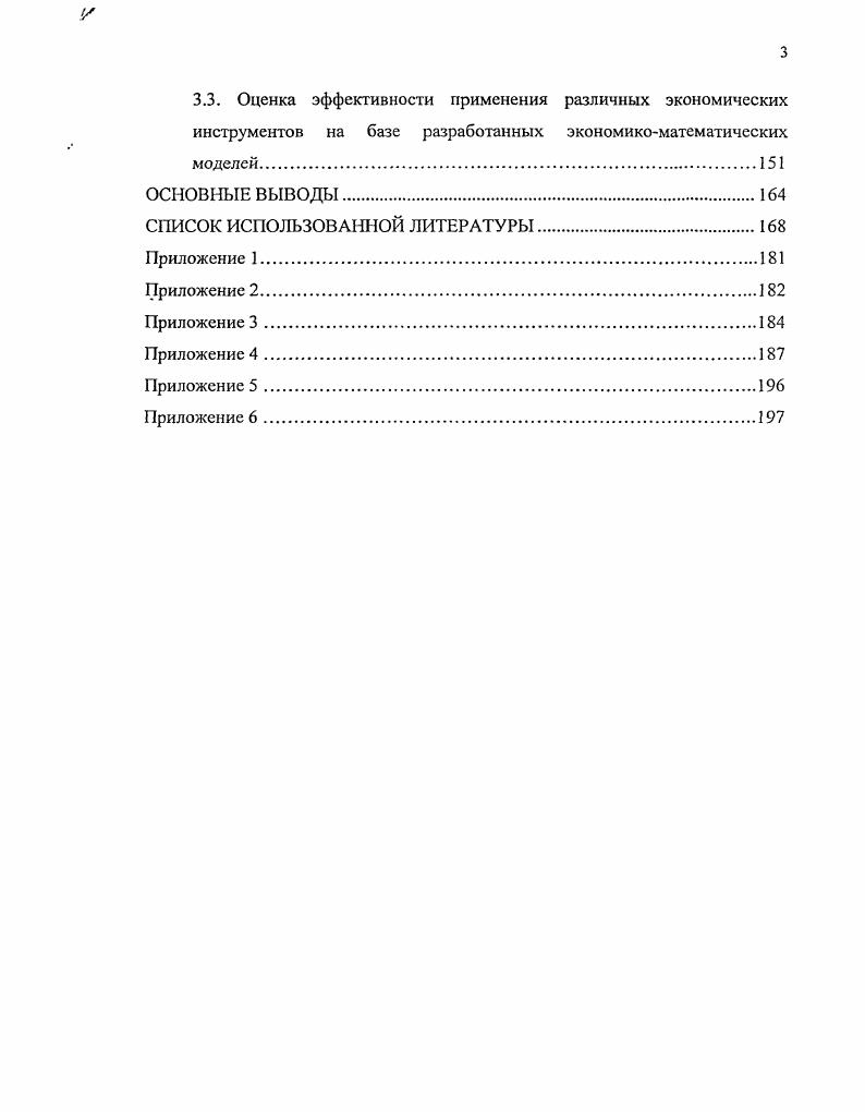 1.3. Экономикоматематические модели, применяемые в дорожном хозяйстве