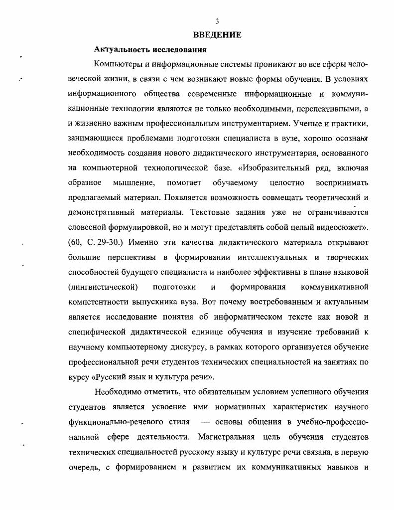  2. Жанровостилевая организация научного дискурса