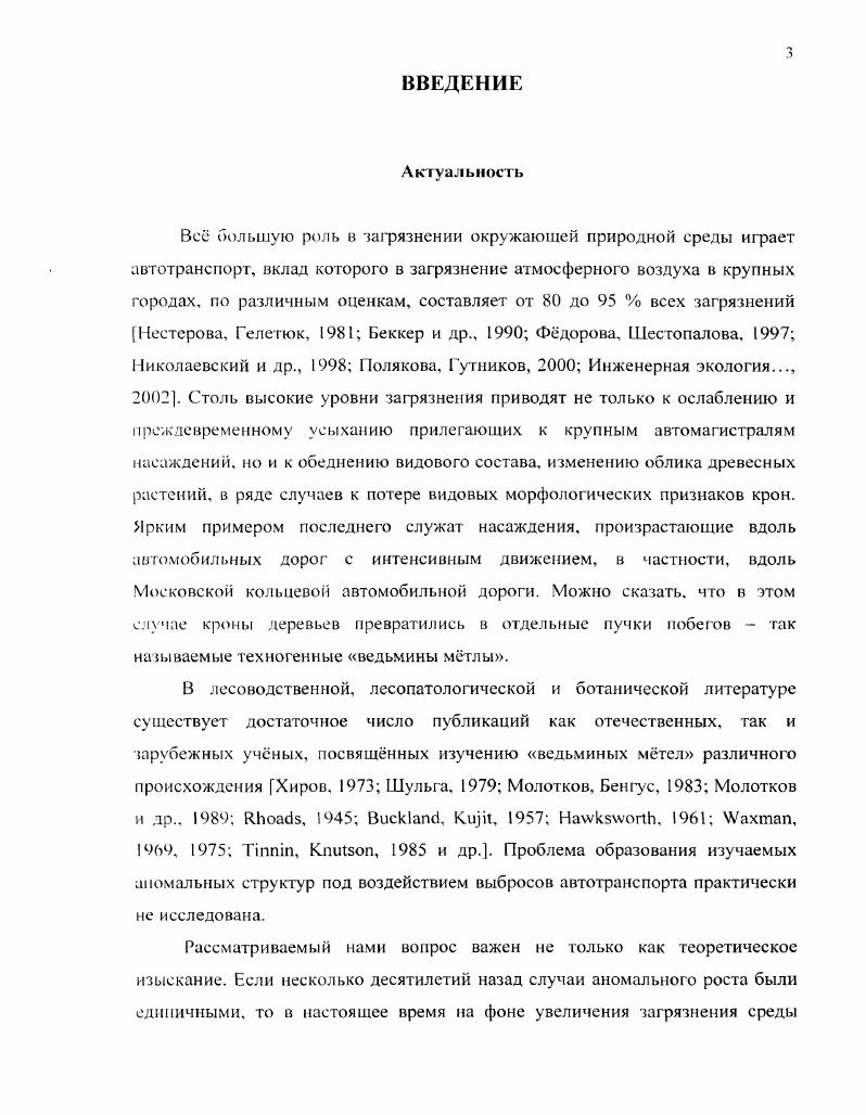 . . КРЛ ТКАЯ ХА РА КТЕРИСТИКЛ МОСКОВСКОЙ ОБЛАСТИ 