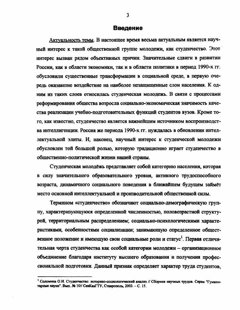 1.1. Политика государства по отношению к высшей школе