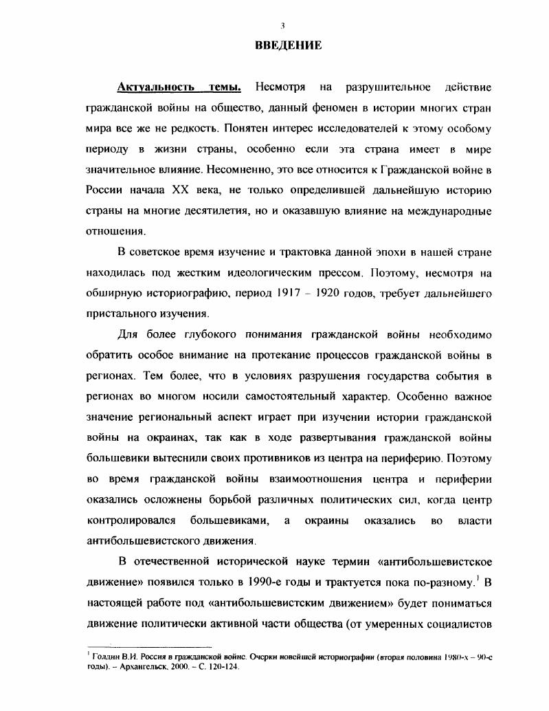 1. Кольский Север накануне революции. 