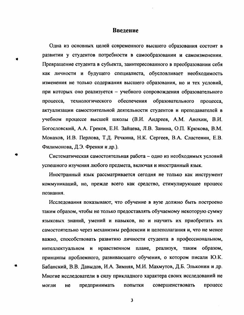 1.2 Анализ использования информационных технологий в образовательном процессе.