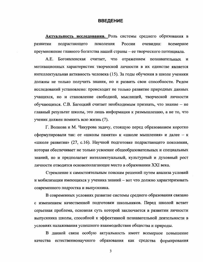 1.3. Принципы обучения старшеклассников умению выделять опорные знания. 