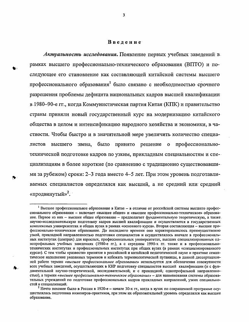 развития профессионального образования в зарубежных странах 