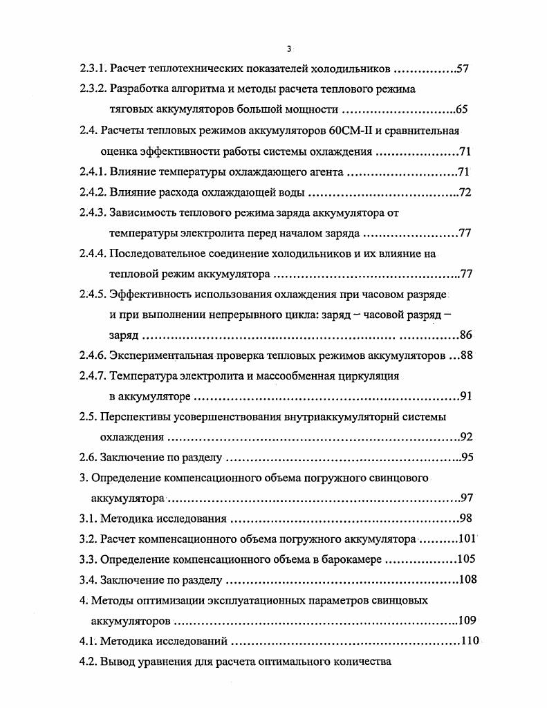 1.1.2. Ресурс срок службы и наработка. 