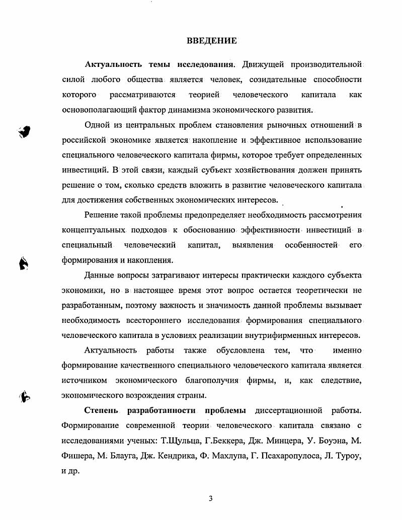 СПИСОК ИСПОЛЬЗОВАННОЙ ЛИТЕРАТУРЫ