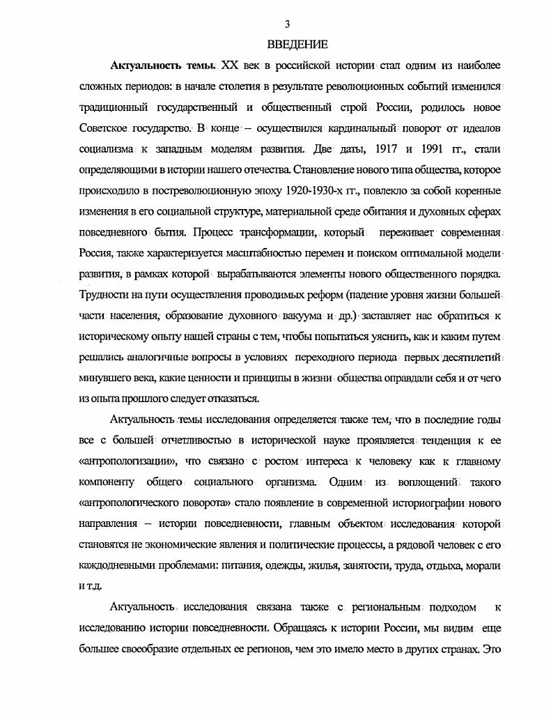 1.1. Демографические процессы и качество медицинского
