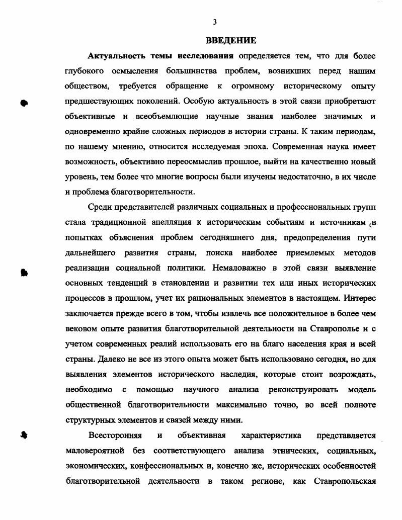 регулирование благотворительной деятельности