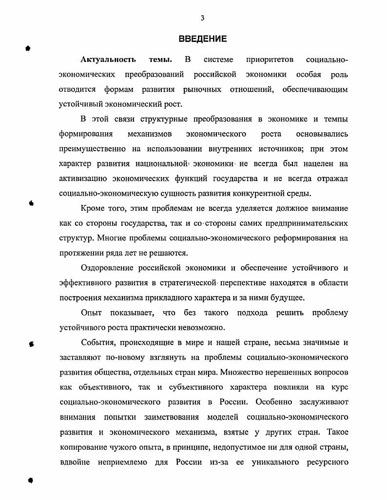 1.2. Основополагающие модели социальноэкономического