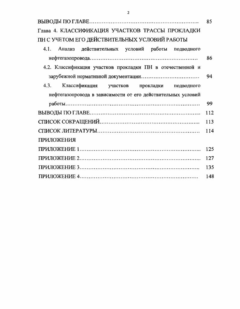 1.2. Хромосомные аберрации при остром лимфобластном лейкозе.