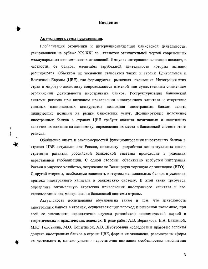 1.1. Банк как финансовый посредник основы теории 