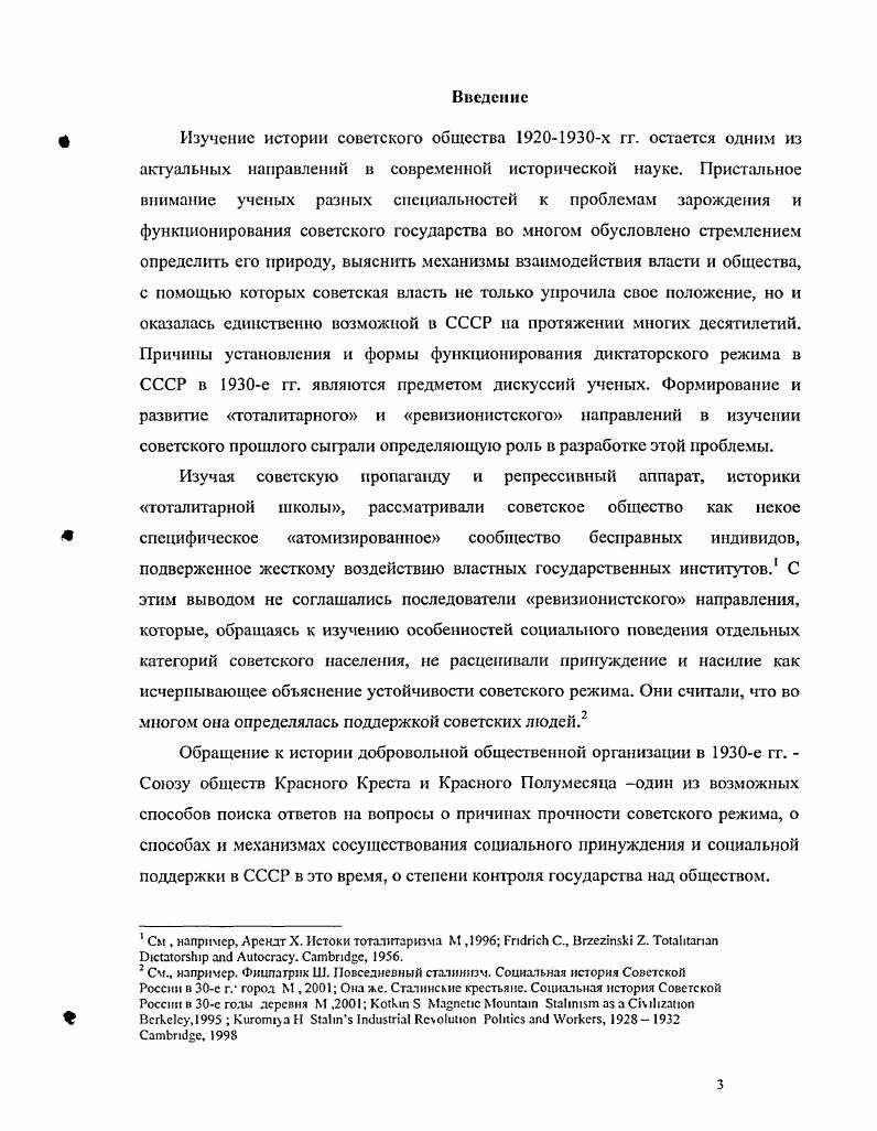  См , например, Милюков В Д, Черкасская Л И. Мсад народная деятельность советского