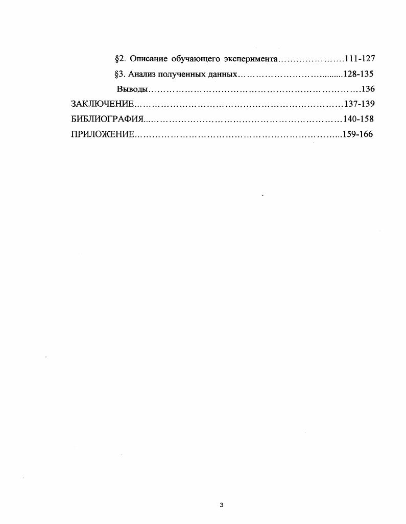 2. Специфика учебного текста по лингвистике.3