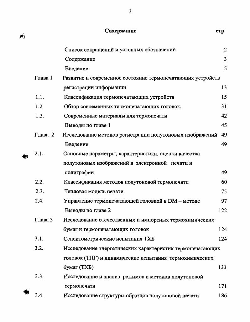  метод метод модуляции оптической плотности