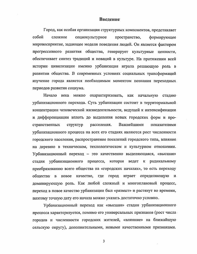 1.1. Г осу дарственная городская политика