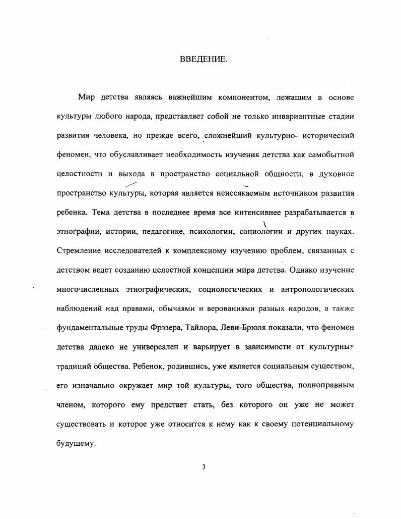  1. Мир детства как культурноисторический феномен.