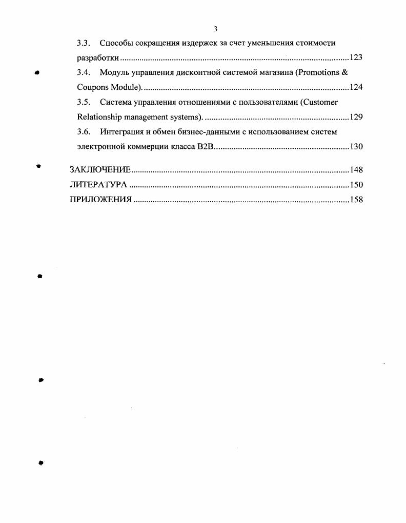1.1. Интернетэкономика как отрасль мировой экономики.