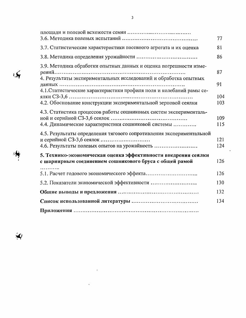1.1. Почвенноклиматические условия сухостепной зоны Забайкалья