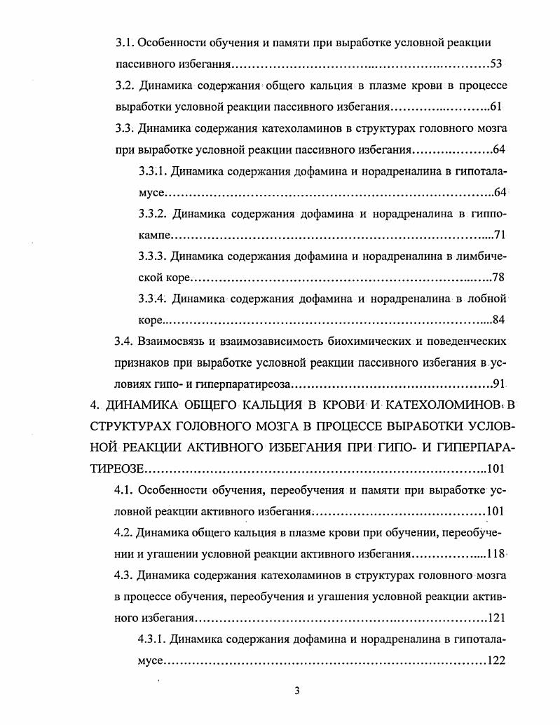 2.1. Общая характеристика экспериментального материала.