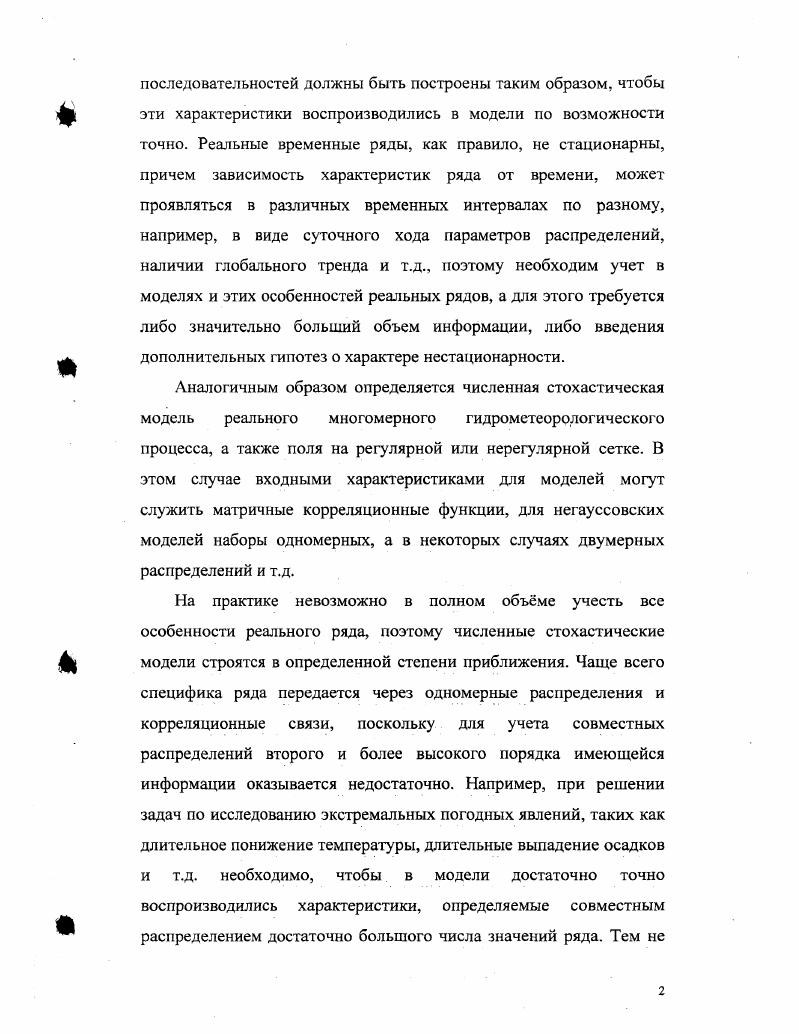 элементы Г. По нормализованному ряду 7, Ы, Щ,. Гы,. Аго порядка . Соответствующие начальные к значений ряда ,,. На заключительном этане строится искомый ряд ,,2,. Ц ,Т,. 