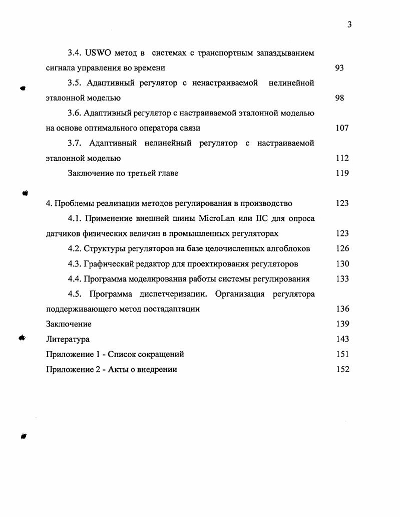 1.1 Проблемы автоматизации процессов разработки, реализации