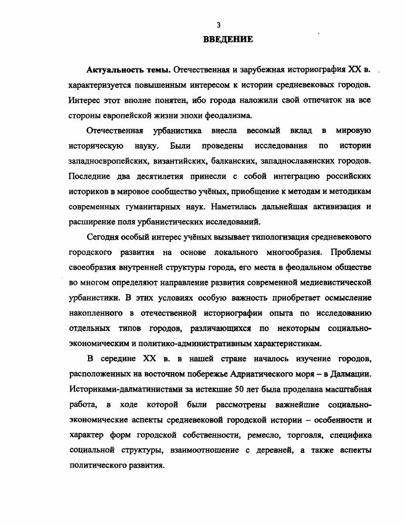 Город и его сельская округа в работах отечественных исследователей второй половины х начала х гт.