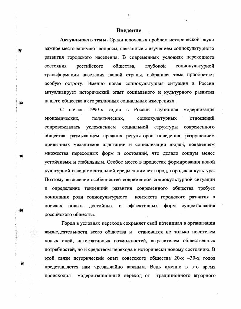 1.1. Факторы социокультурного развития городского населения