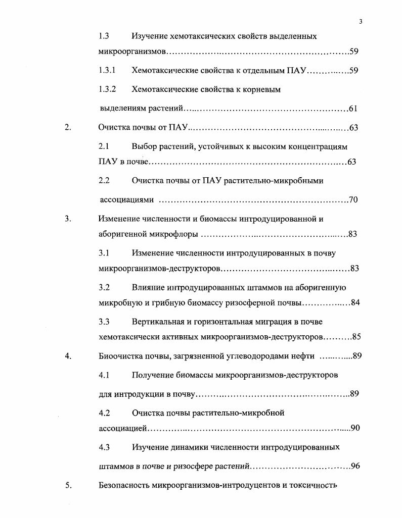 окружающей среде содержание, источники, формы соединений,