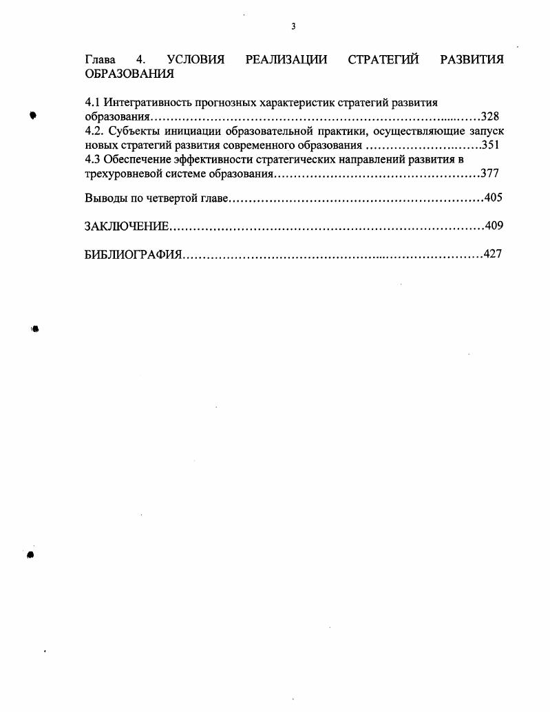 1.2. Обзор существующих технических средств для обработки рео грамм