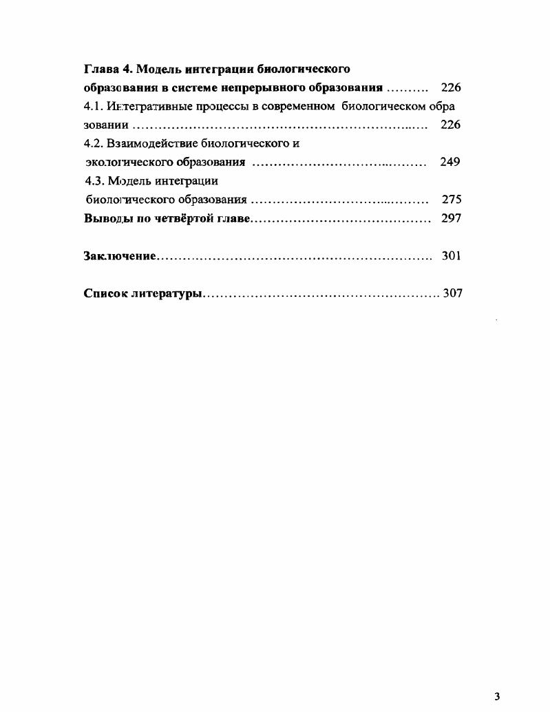 1.2.Внутрисортовой полиморфизм пшеницы