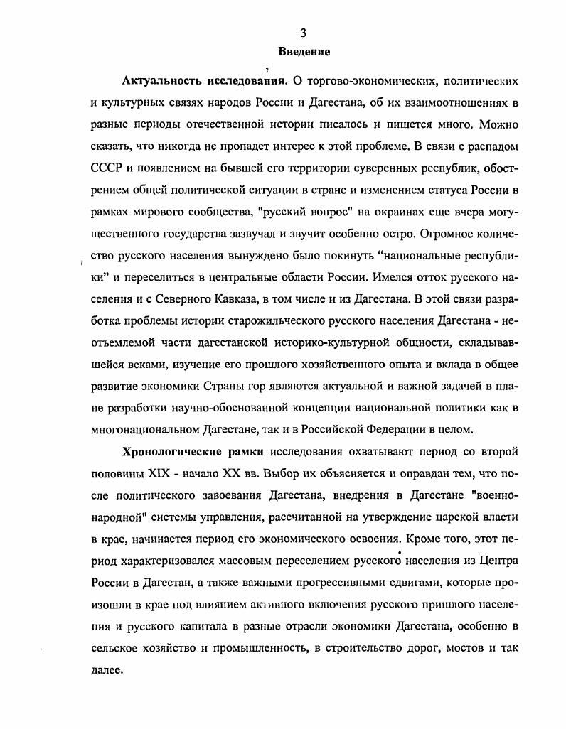  1. Развитие земледелия в хозяйствах русских переселенцев