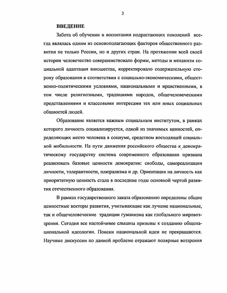 1.1 Всасывание и секреция воды и солей в желудочнокишечном тракте