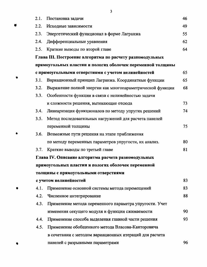 1.2.1. Метод последовательных приближений