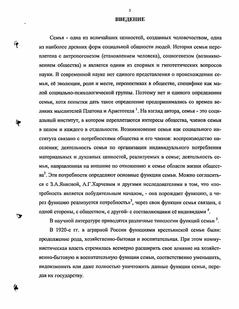 1. Крестьянский двор  хозяйственная основа семьи