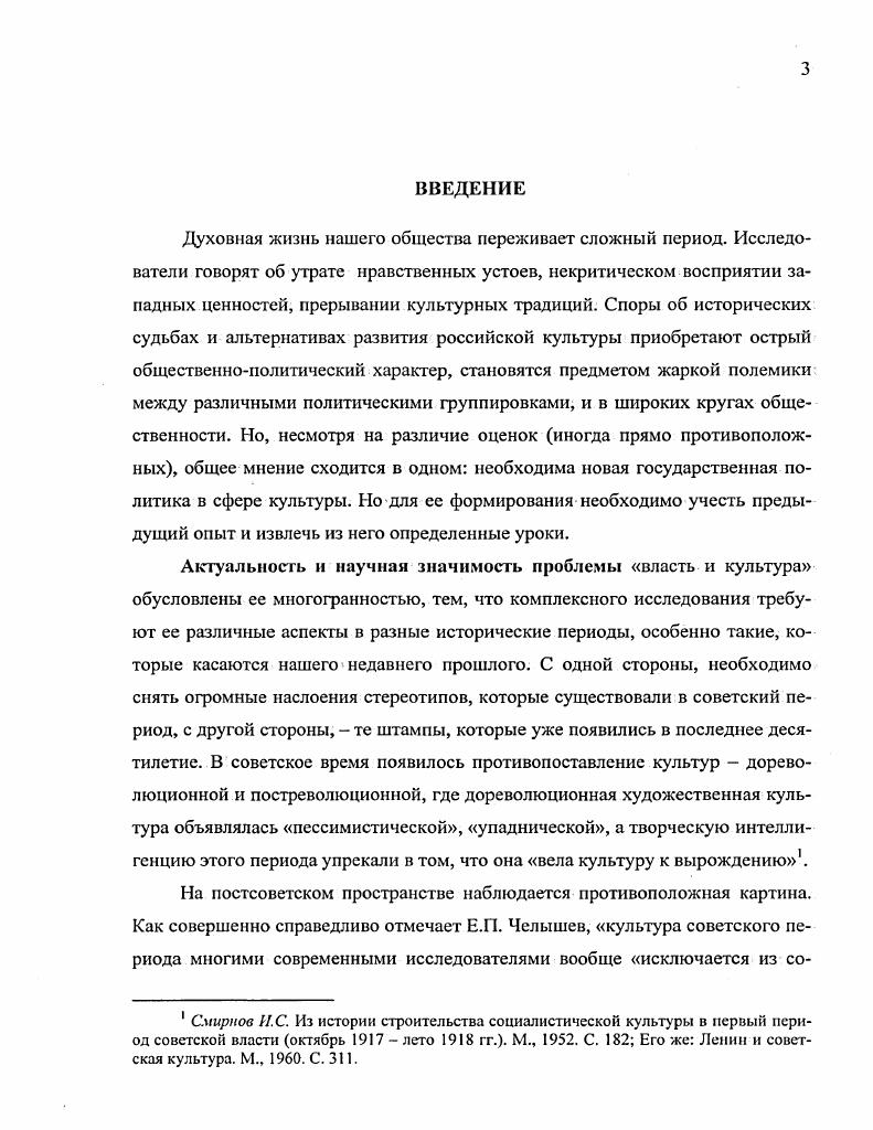 1.1. Культурная политика большевиков