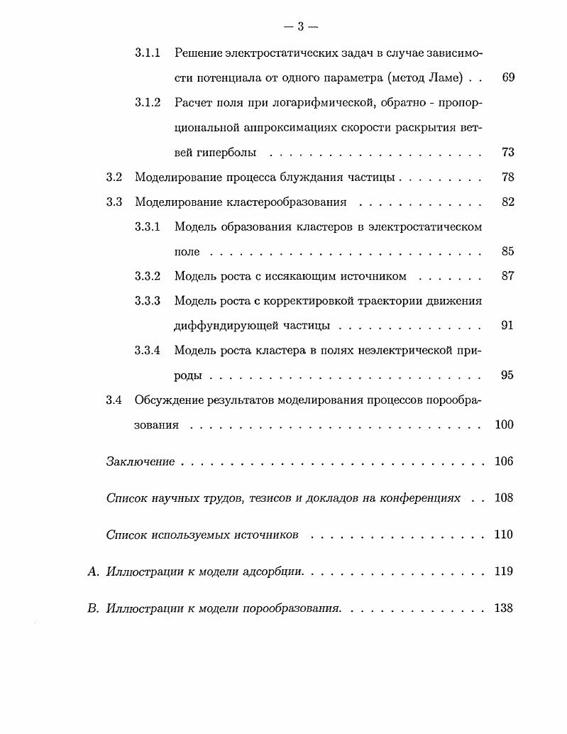 2.1. Природноклиматические условия СевероЗападной зоны России 