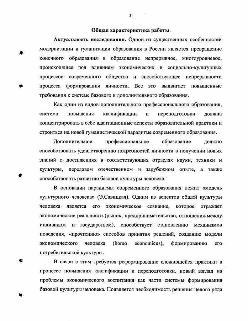 повышения их квалификации и переподготовки