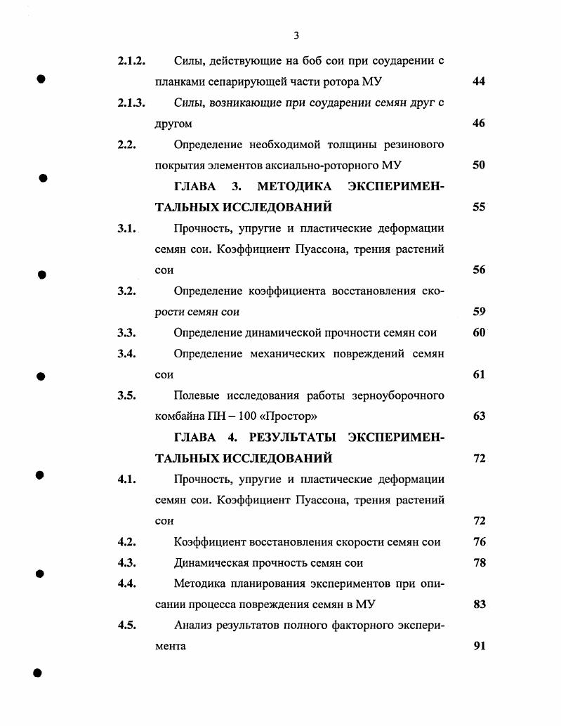 1.1. Народнохозяйственное значение сои и перспективы соеводства в Амурской области