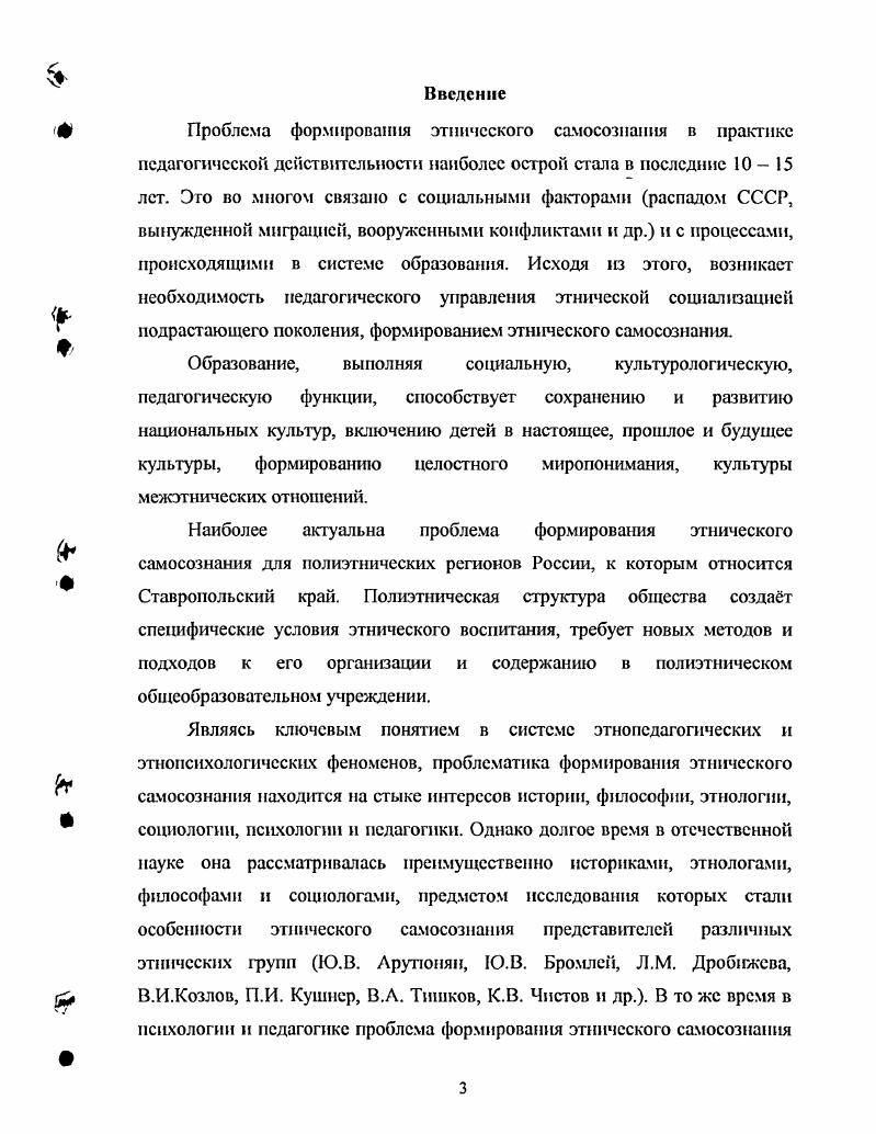 ф 1.3. Моделирование формирования этнического самосознания школьников в