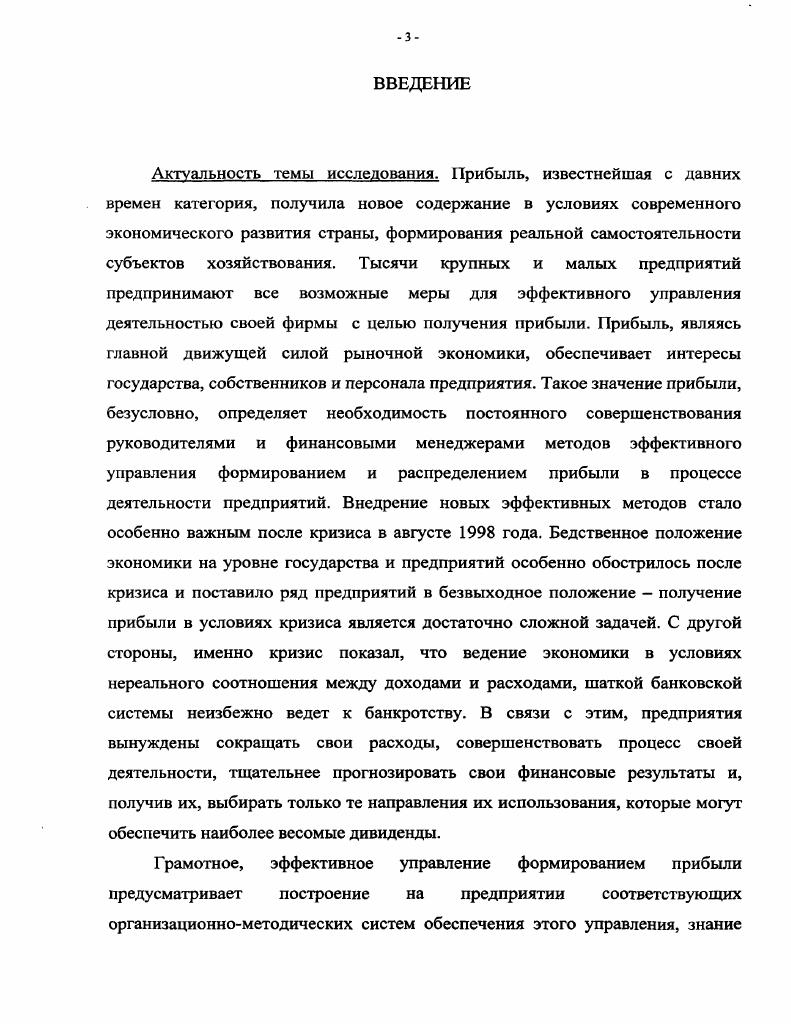 промышленных предприятиях в условиях рыночного