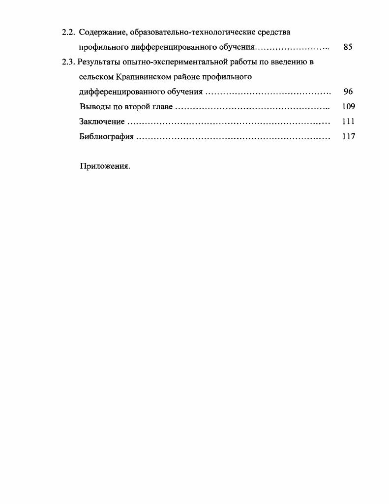 аспекте и современных психологопедагогических исследованиях. 