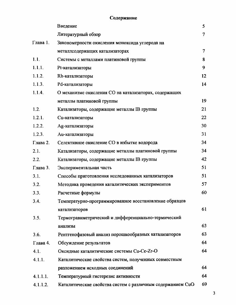 1.3. Эффективность последействия минеральных удобрений в