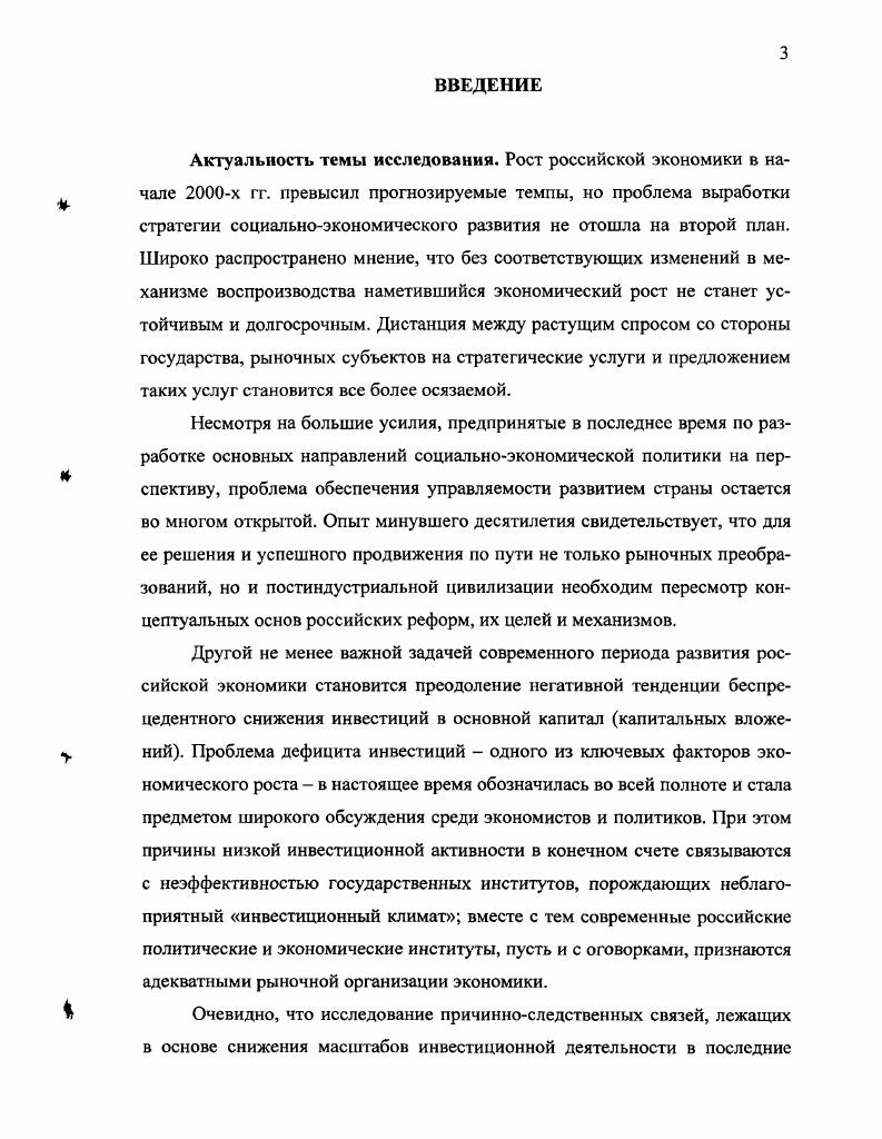 1.1. Содержание и роль инвестиций с позиции